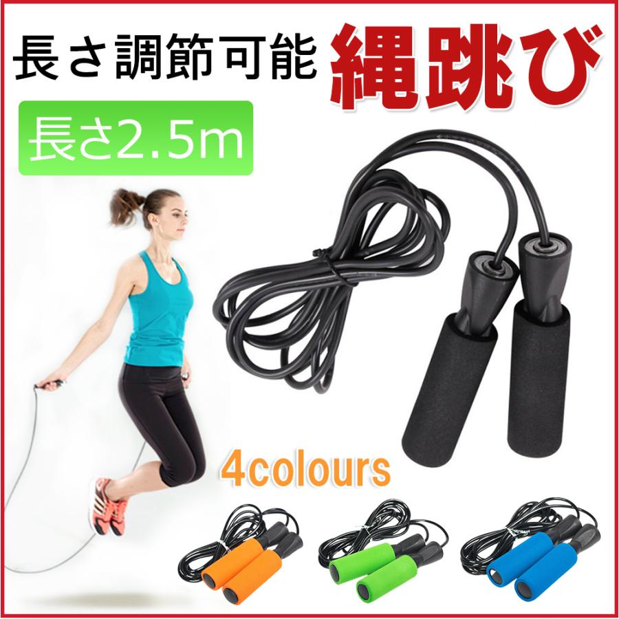 縄跳び ダイエット 縄飛び なわとび トスポーツ 筋ト子供用 レ レーニング用 室内用 ロープ フィットネス エクササイズ 有酸素運動 長さ調整可能 D730 Ts Bl S L Kのestore 通販 Yahoo ショッピング