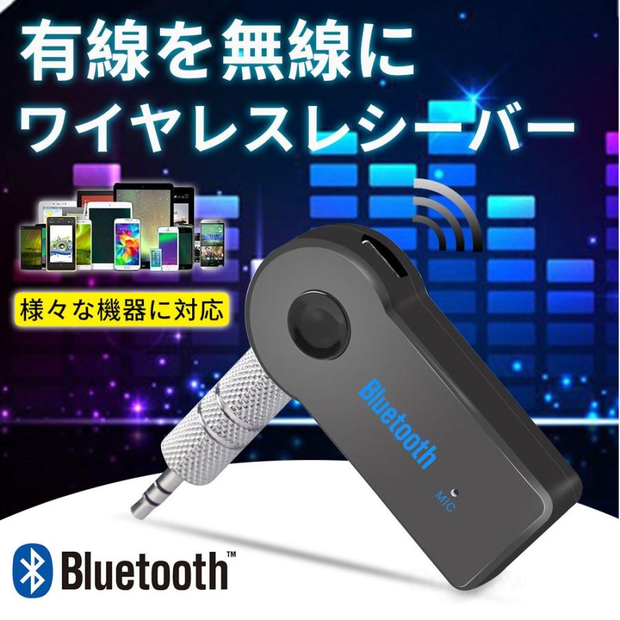 Bluetooth レシーバー ブルートゥース Aux オーディオ ワイヤレス スピーカー 車 Bluetooth3 0 Iphone スマホ 音楽再生 受信機 車中泊 D744 Usb S L Kのestore 通販 Yahoo ショッピング