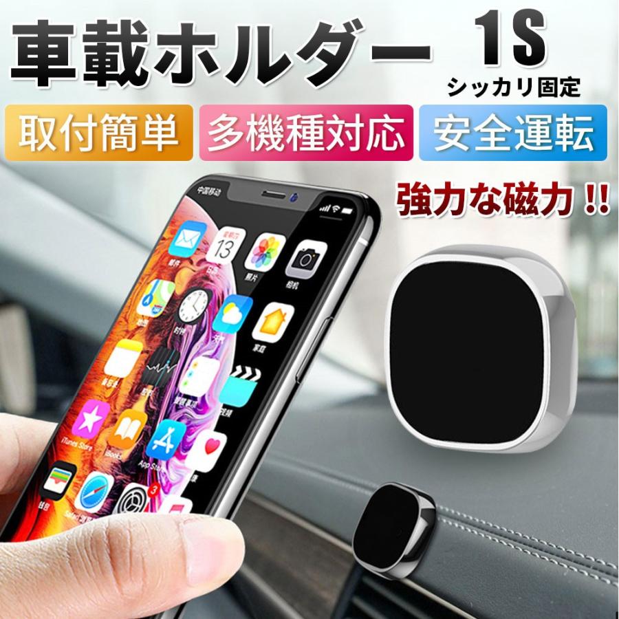 スマホホルダー 車 車載 マグネット 車載ホルダー Iphone スマホ ダッシュボード Android スマホスタンド 磁石 携帯ホルダー D748 Usb Sv S L Kのestore 通販 Yahoo ショッピング
