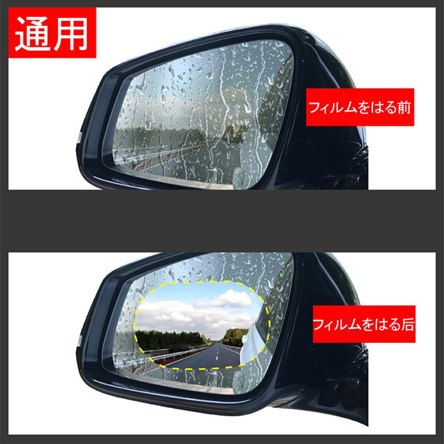 ドアミラーフィルム ナノコーティング 保護 高光透過率 サイドミラー 親水 ドアミラー 汎用 D849 Fm Wh L Kのestore 通販 Yahoo ショッピング