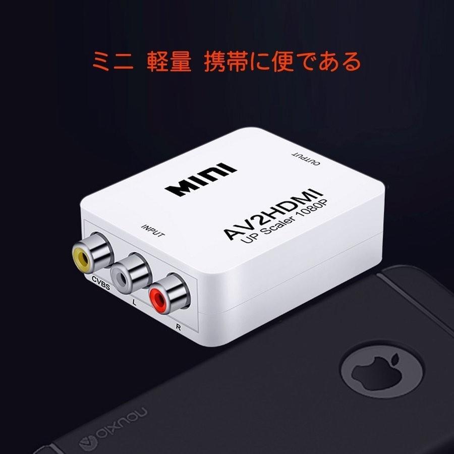Av To Hdmiコンポジット Rca 変換 電源 往復送料無料 コンバーター Hdmi 変換アダプタ 2av 変換器 出力 Rca入力 Hdmi出力