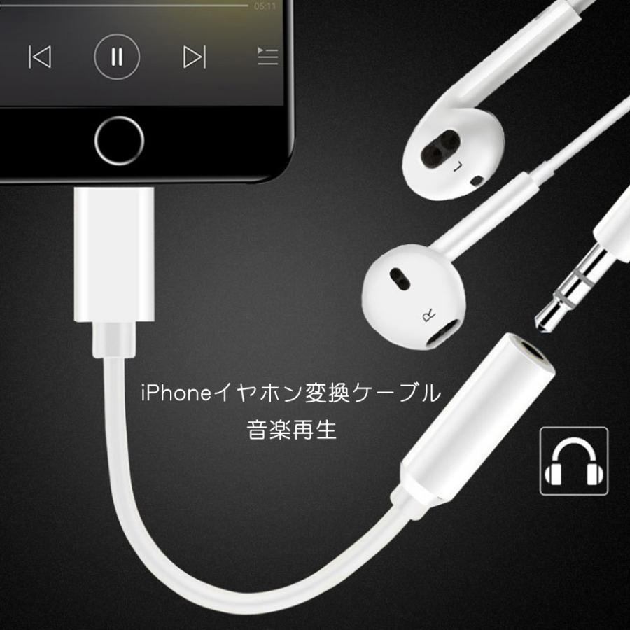 Iphone イヤホン 変換アダプタ 変換ケーブル 3 5mm 音楽再生 Bluetooth 最新ios13対応 Iphone7 8 X Xr イヤホンジャック ライトニング 変換 コネクター Usb 270 L Kのestore 通販 Yahoo ショッピング