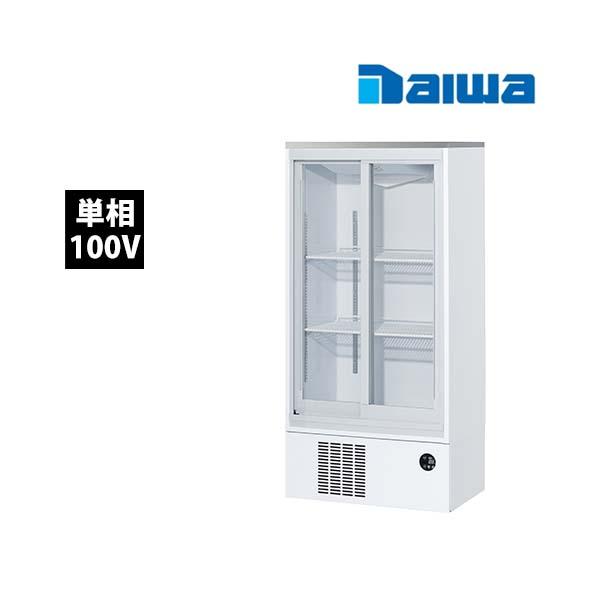 大和冷機　冷蔵ショーケース　231LAU-15 業務用　新品　送料無料 :231lau-15:Lキッチンドットコム - 通販 -  Yahoo!ショッピング