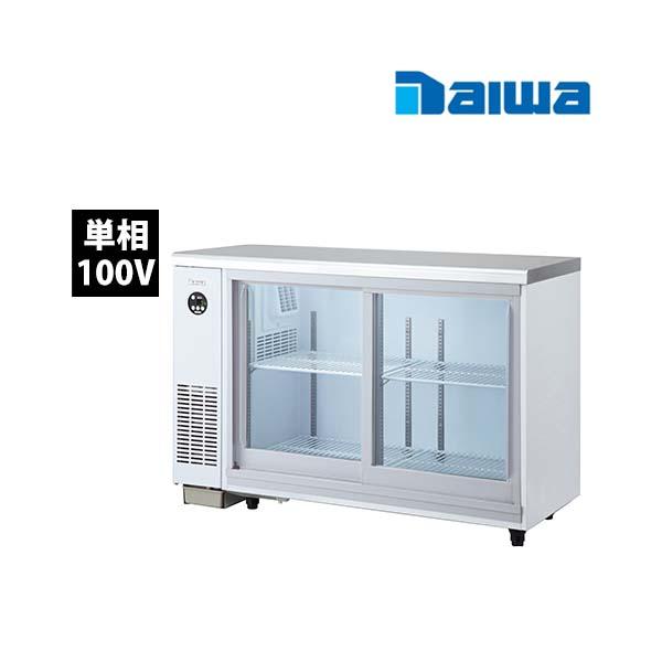 大和冷機 冷蔵ショーケース 4341DP-S 業務用 新品 送料無料 冷蔵ショーケース