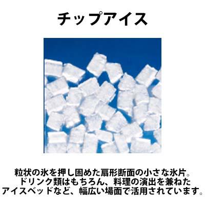 ホシザキ　アンダーカウンタータイプ製氷機（チップアイスメーカー）　CM-100K-50　100kgタイプ　単相100V　業務用　新品　送料無料