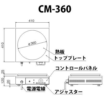 ニチワ電機 電気クレープ焼器 CM-360 単相100V 業務用 新品 ニチワ電機 電気クレープ焼器 CM-360 単相100V 業務用 新品