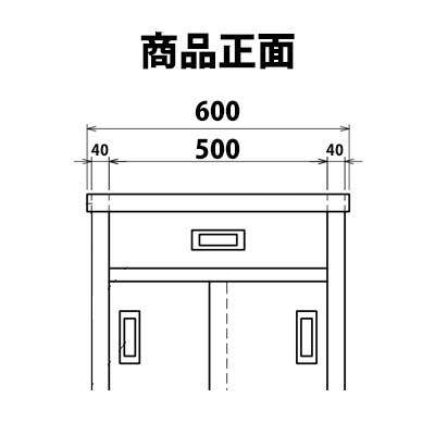 シンコー キャビネット作業台 ED-6060 ED型＜片面/引出・ステンレス戸