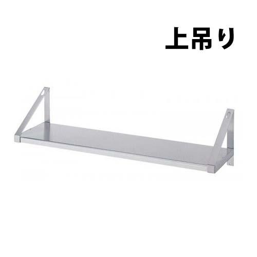 シンコー 平棚 F-18030 SUS430 業務用 新品 送料無料の画像