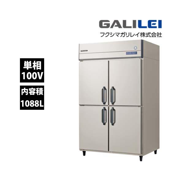 フクシマガリレイ 冷蔵庫 GRD-120RM インバーター 内装ステンレス 単相100V 業務用 新品 送料無料