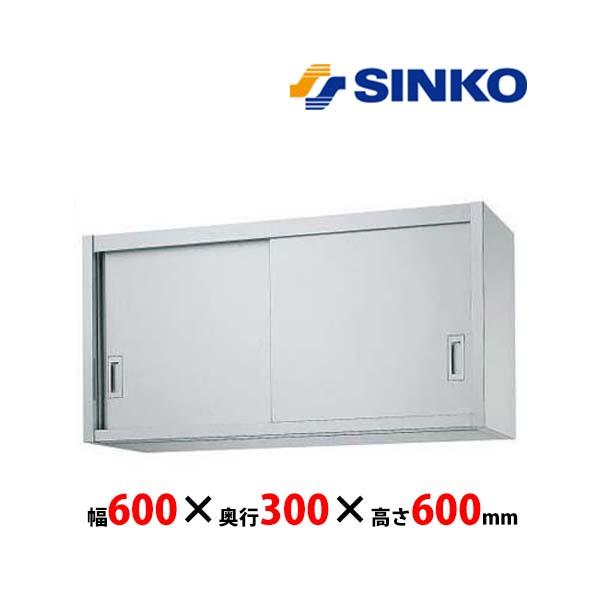 シンコー 吊戸棚 H60-6030 H60型 SUS430 業務用 新品 送料無料 : L