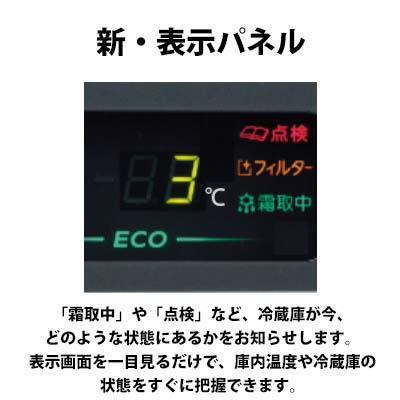 ホシザキ　インバーター冷蔵庫　HR-120A3-1　三相200V　新品　送料無料　業務用