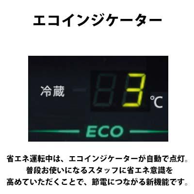 振込払い専用　ホシザキ　インバーター冷凍冷蔵庫　HRF-150A3-1　1室冷凍タイプ　三相200V 業務用 新品 送料無料｜lkitchen｜04