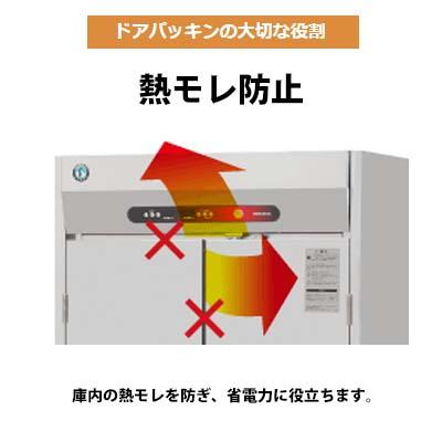 ホシザキ　消毒保管庫　HSB-4SB　4カゴタイプ（1カゴ4段）片面扉　単相100V 業務用 新品 送料無料｜lkitchen｜03