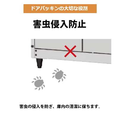 ホシザキ　消毒保管庫　HSB-4SB　4カゴタイプ（1カゴ4段）片面扉　単相100V 業務用 新品 送料無料｜lkitchen｜04