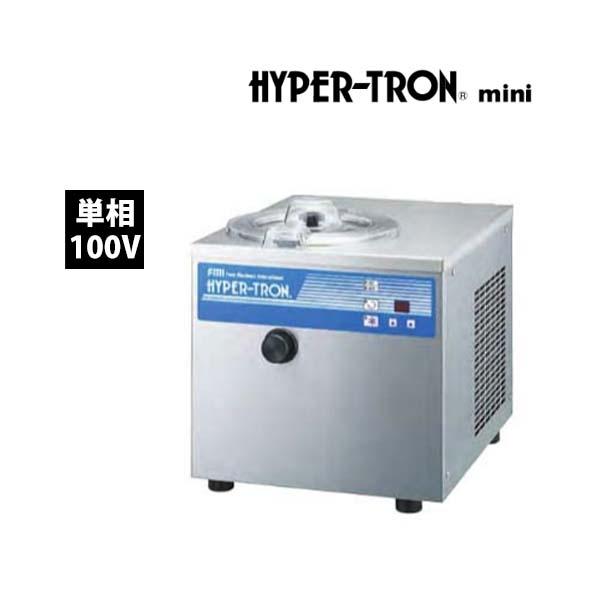 ハイパートロン ミニ　アイスクリームフリーザー　HTF-3　単相100V 業務用 新品 送料無料 | 