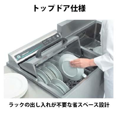 ホシザキ　食器洗浄機　トップドアタイプ　JWE-400FUB3　貯湯タンク内蔵型　三相200V　業務用　新品　送料無料