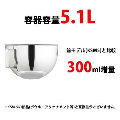 KitchenAid キッチンエイド ミキサー KSM5.5WH ボディカラー KitchenAid キッチンエイド ミキサー KSM5.5WH ボディカラー