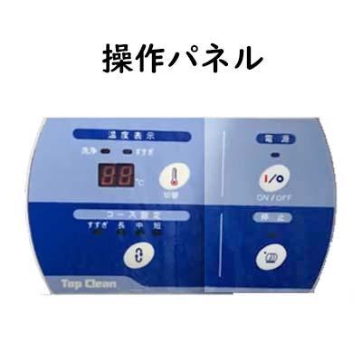 マルゼン　食器洗浄機　ドアタイプ　MDDTB8E　三相200V　新品　ブースター内臓型　業務用　送料無料