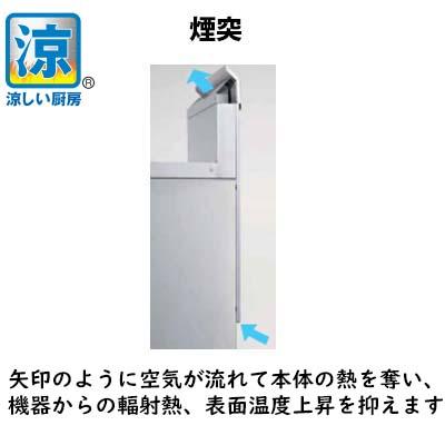 マルゼン(厨房機器) マルゼン 涼厨ガスフライヤー MGF-CE16 一 マルゼン(厨房機器) マルゼン 涼厨ガスフライヤー MGF-CE16 一