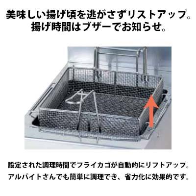 マルゼン(厨房機器) マルゼン IH卓上オートリフトフライヤー マルゼン(厨房機器) マルゼン IH卓上オートリフトフライヤー