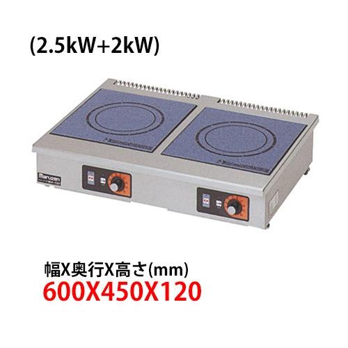マルゼン電磁調理器卓上型2口 Mih 2h2c 標準プレート 単機能2 5kw 2kw 業務用 新品 送料無料 Mih 2h2c Lキッチンドットコム 通販 Yahoo ショッピング