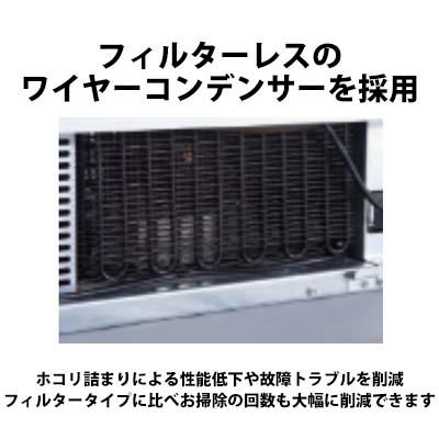 サンデン 冷蔵ショーケース MUS-0611X キュービックタイプ 単相100V
