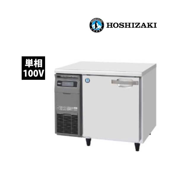 HOSHIZAKI ホシザキ 3ドア冷蔵コールドテーブル冷蔵庫 HRT-150A