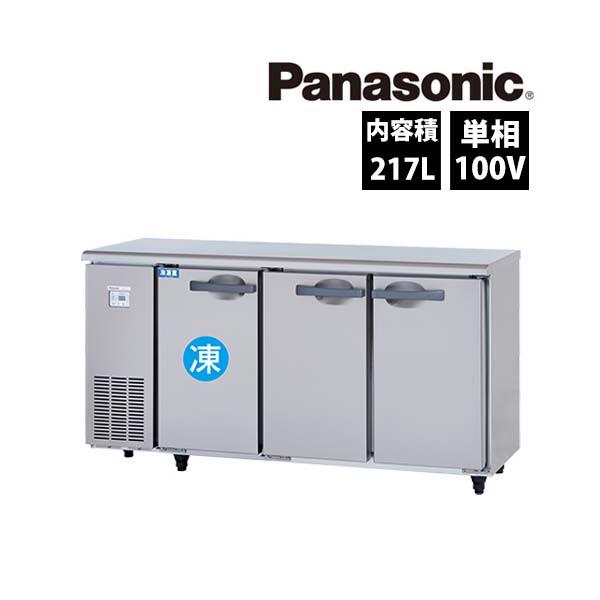 92%以上節約 Panasonic パナソニック 旧サンヨー コールドテーブル冷凍庫 SUF-K1261SB-R 旧:SUF-K1261SA-R 業務用 業務用冷蔵庫 横型冷蔵庫 台下冷蔵庫 discoversvg.com 92%以上節約 Panasonic パナソニック 旧サンヨー コールドテーブル冷凍庫 SUF-K1261SB-R 旧:SUF-K1261SA-R 業務用 業務用冷蔵庫 横型冷蔵庫 台下冷蔵庫 discoversvg.com