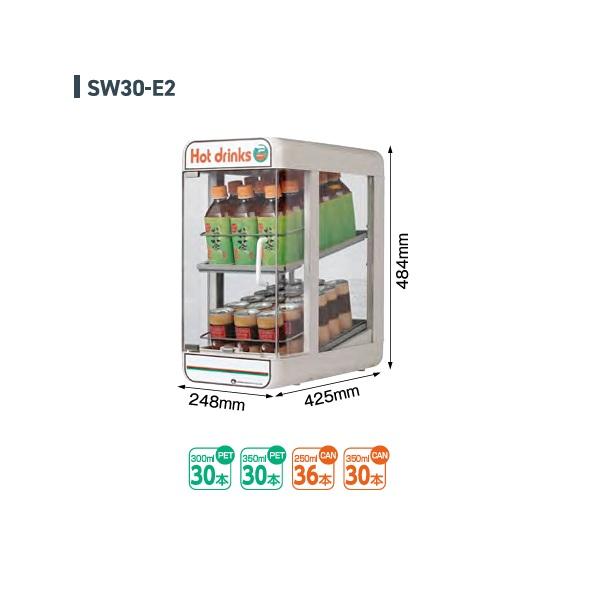 日本ヒーター　缶・ペット　ウォーマー SW30-E2 業務用　新品　送料無料 | 