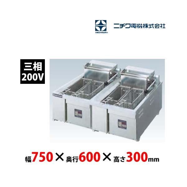 ニチワ業務用電気フライヤー13L厨房飲食店TEF-13-4SP