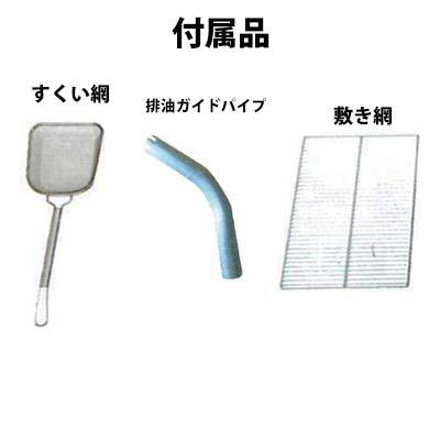 タニコー ガスフライヤー TGFC-3845C 卓上タイプ 一槽式 油量10L タニコー ガスフライヤー TGFC-3845C 卓上タイプ 一槽式 油量10L