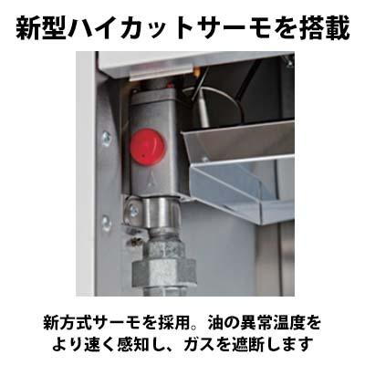 タニコー スタンダードガスフライヤー TGFL-B53CW-U 奥行600mm タニコー スタンダードガスフライヤー TGFL-B53CW-U 奥行600mm