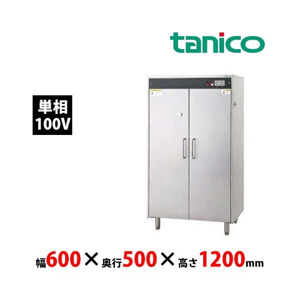 包丁まな板殺菌庫 タニコー TNS-6050S （お得な特別割引価格） スタンドタイプ 業務用 休み 新品 送料無料