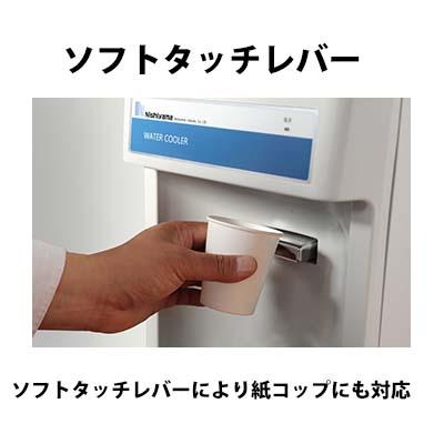 西山工業 西山工業 冷水専用ウォータークーラー WMS-30P3 卓上型 西山工業 西山工業 冷水専用ウォータークーラー WMS-30P3 卓上型