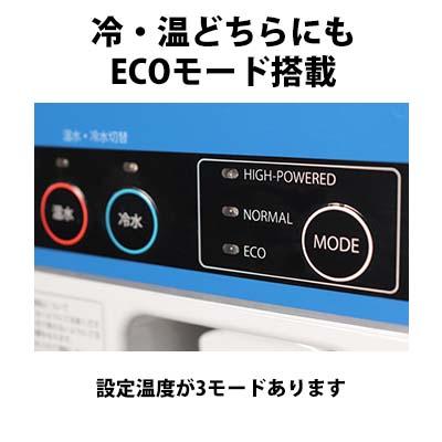 西山工業 西山工業 冷温水兼用ウォータークーラー WMS-W18B3 西山工業 西山工業 冷温水兼用ウォータークーラー WMS-W18B3