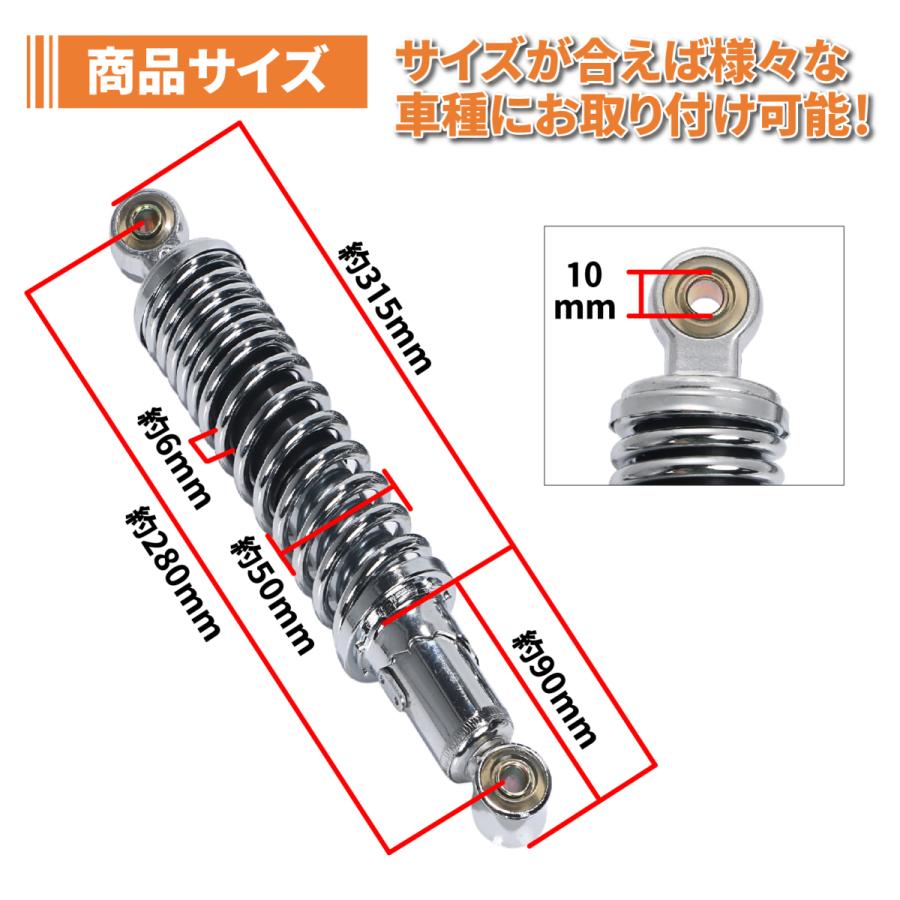 サスペンション リア リヤ 280mm モンキー ゴリラ シルバー サスペンション リア リヤ 280mm モンキー ゴリラ シルバー