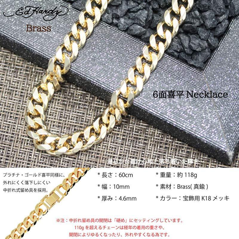 Ed Hardy（エド・ハーディー） 喜平ネックレス キヘイネックレス (幅
