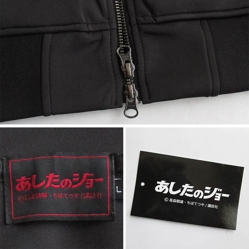 あしたのジョー メンズ フルZIP刺繍ジャージ 丹下段平 丹下拳闘 あしたのジョー メンズ フルZIP刺繍ジャージ 丹下段平 丹下拳闘