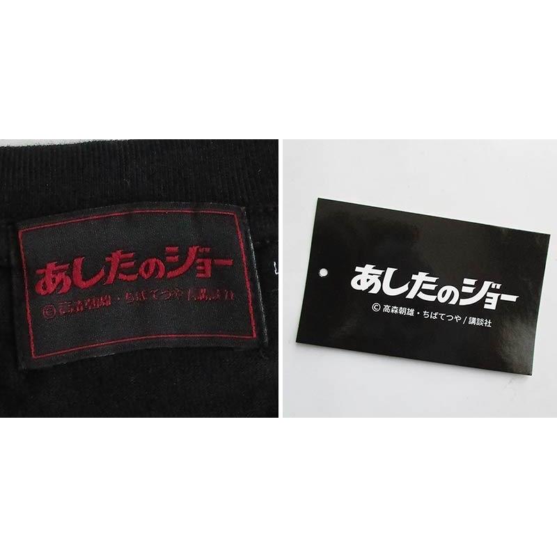 あしたのジョー メンズ 長袖Tシャツ ロンT 矢吹丈 力石徹 ボクシング 