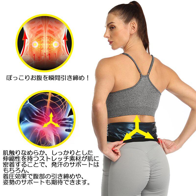 レディースサウナベルト】 お腹発汗力No.1 お腹を集中発汗する加圧