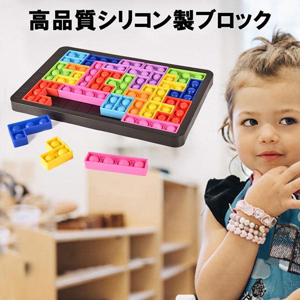 プッシュポップ バブル パズル ブロック スクイーズ 知育玩具 テトリス シリコン プチプチ カラフル おもちゃ 人気 ゲーム 子供 大人 楽 プレゼント｜ll-shopping｜02