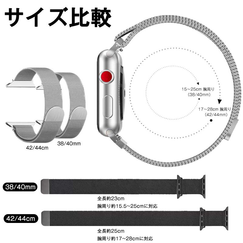 アップルウォッチ Apple Watch バンド ベルト 44mm 38mm 40mm 42mm ミラネーゼループ Series 2 3 4 5 6 SE｜ll-yshp｜12