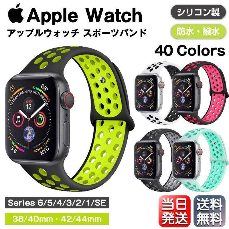 Apple Watch バンド アップルウォッチ series 4 5 6 3 2 SE シリーズ 44mm 40mm 42mm 38mm 40色  band スポーツベルト えるえるPayPayモール店 - 通販 - PayPayモール
