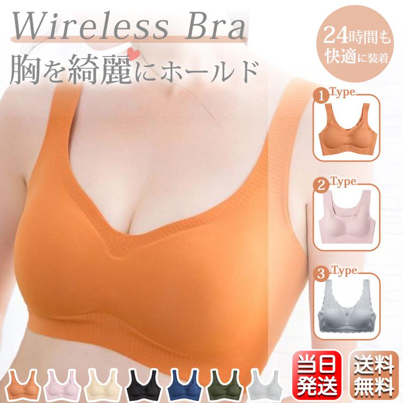 【最大P10倍】 ブラジャー ナイトブラ ノンワイヤーセット ショーツセット? シームレス レース 脇肉 補正 ブラ ブラトップ スポーツ A/B/C/D/E（Yahoo!・えるえる）