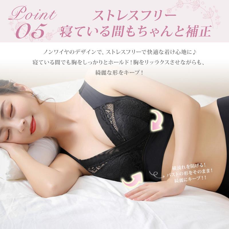 【ショーツセット新発売】 ナイトブラ 30代 40代 20代 ノンワイヤー 美胸 育乳 夜用ブラ 寝る時ブラ ブラジャー 夜ブラ レース ブラジャー｜ll-yshp｜15