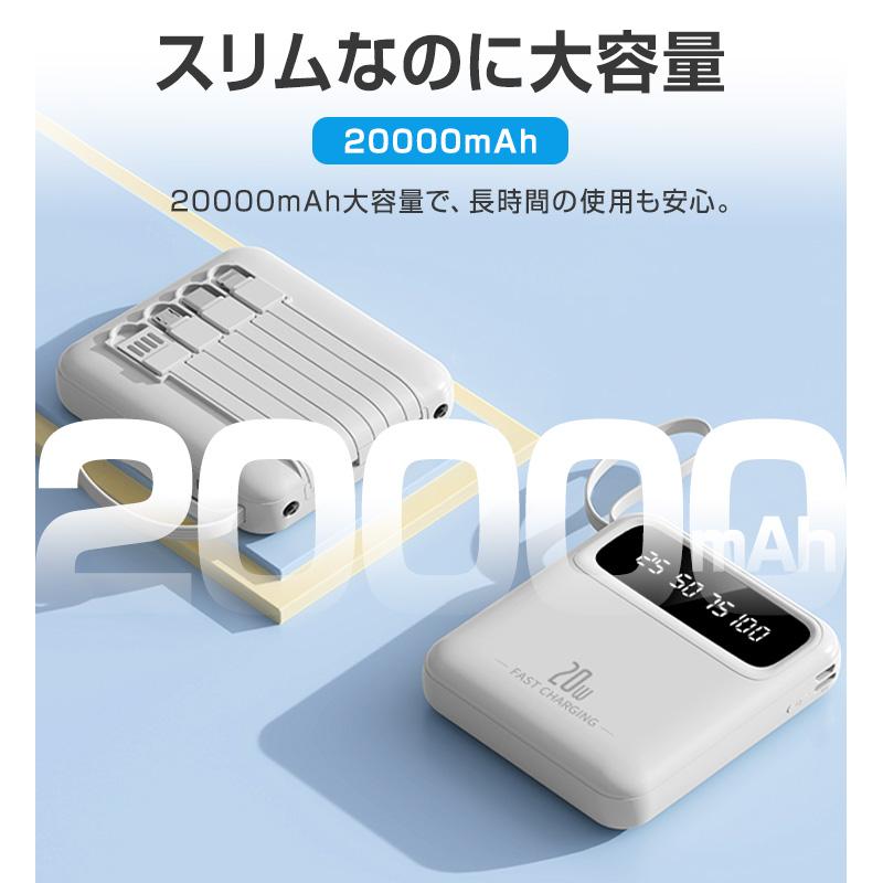 最大P10倍】 モバイルバッテリー 大容量 軽量 20000mAh iPhone Type-C