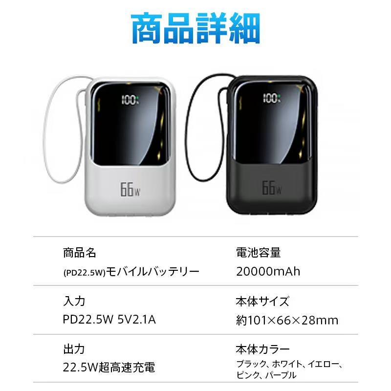 最大P10倍】 22.5W高速充電 モバイルバッテリー 大容量 軽量 20000mAh