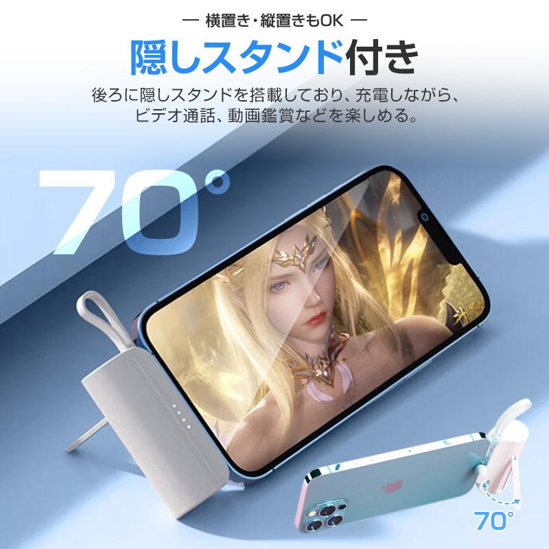 モバイルバッテリー PSE認証済 大容量 超軽量 2.1A急速充電 電池残量
