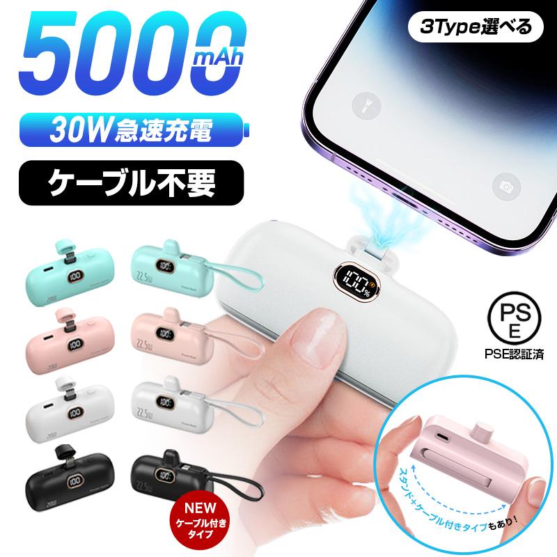 30W急速充電モデル・新発売】 モバイルバッテリー 大容量 超軽量 30W急速充電モデル・新発売】 モバイルバッテリー 大容量 超軽量