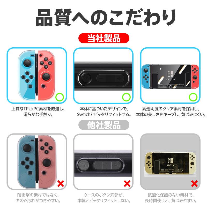 Nintendo Switch カバー ハードケース ソフトケース クリア スイッチ 専用カバー 任天堂 Joy-Con コントローラー用 保護ケース 衝撃吸収 キズ防止